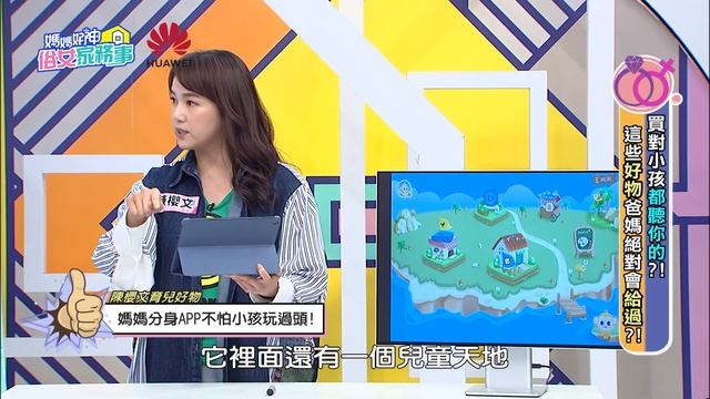 育兒神器親子平板讓媽媽管教不再傷腦筋