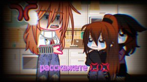 мини история __ Gacha plus__ гача история__.mp4
