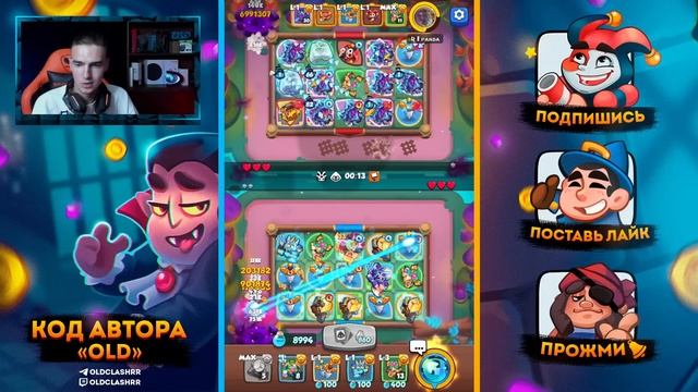 RUSH ROYALE 20.1 | КОЛОДА ОТ ПОДПИСЧИКА | УБРАЛ УРОН У ДХ? смотреть онлайн