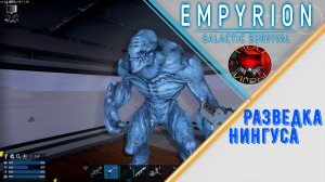 Empyrion Galactic Survival - Разведка Нингуса - Новые задания на Лунах