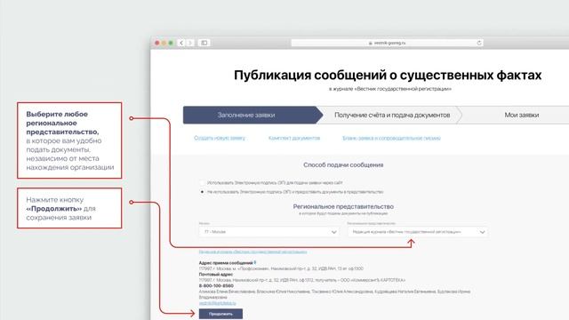 Как подать сообщение без электронной подписи