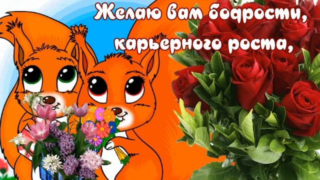 День работников жилищно коммунального хозяйства поздравляю !