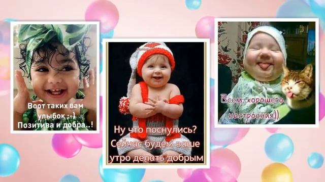 Доброго утра желают детки смотреть онлайн