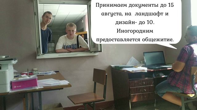 Приемная кампания