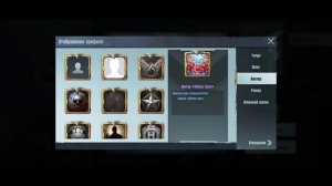 Как поставить любую аватарку в Pubg Mobile.