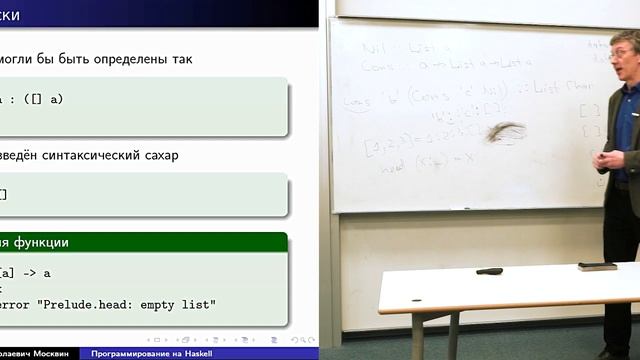 Программирование на языке Haskell