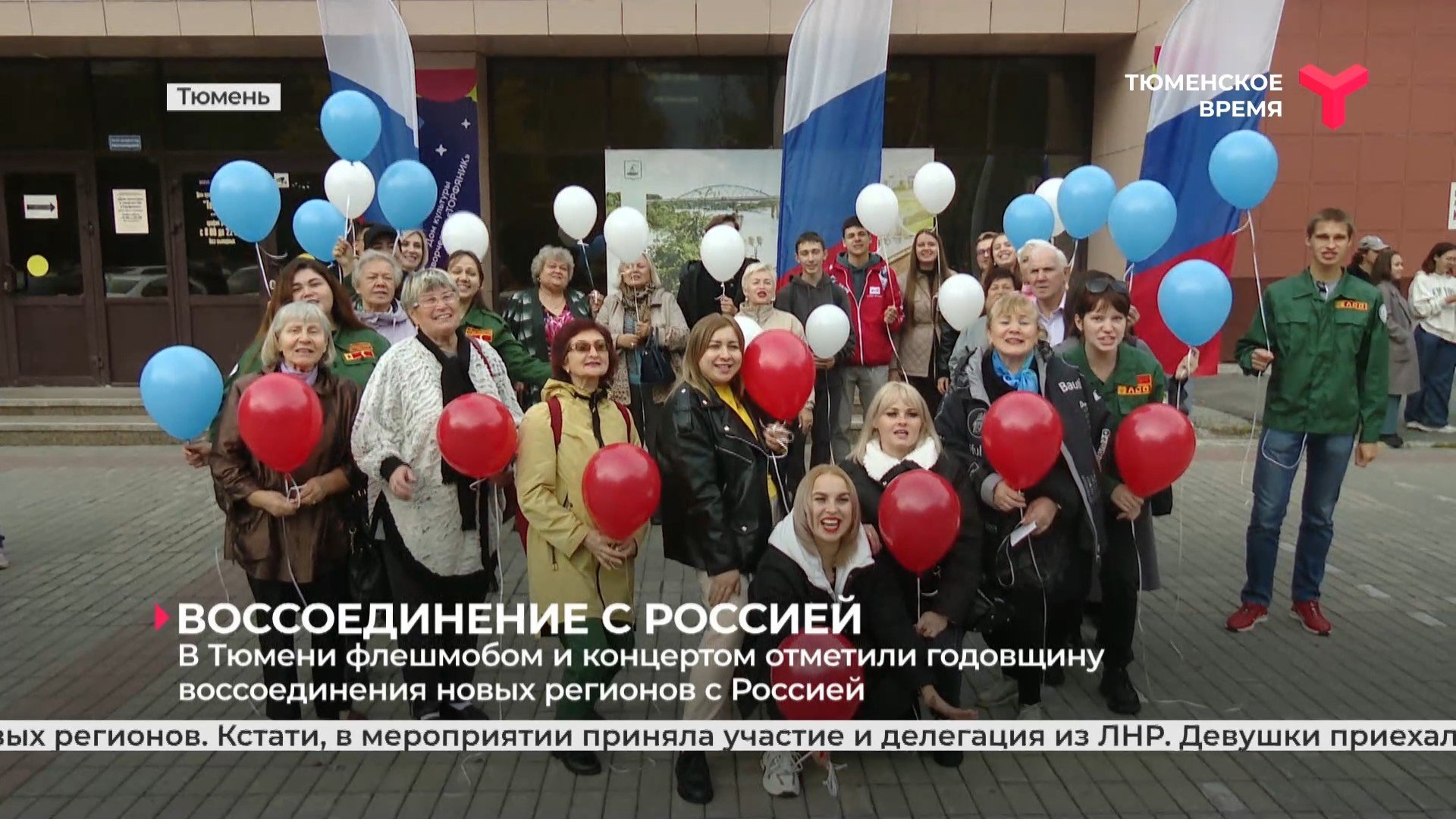 Воссоединение с Россией