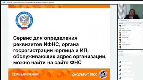 ЕНП и ЕНС платёжки, уведомления, уточненияЕНП и ЕНС платёжки, уведомления, уточнения