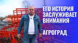 Экскурсия на воронежский завод АГРОГРАД. Как изготовляют сельхозтехнику?