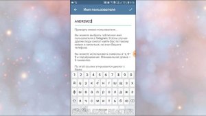 КАК ИЗМЕНИТЬ НИК В ТЕЛЕГРАМ ПОМЕНЯТЬ ИМЯ TELEGRAM