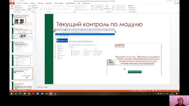 Установочный вебинар КПК Реализация ФГОС Искусство смотреть онлайн
