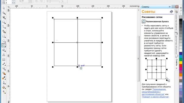 Как сделать сетку в кореле. Сетка в корел дро. Модульная сетка корел. Диаграммная сетка в coreldraw. Модульная сетка в Корал.