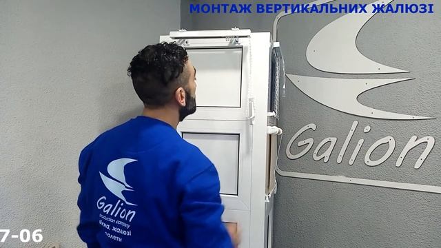 Монтаж вертикальних жалюзі▥▥? #galionmn #вертикальные #жалюзи смотреть онлайн