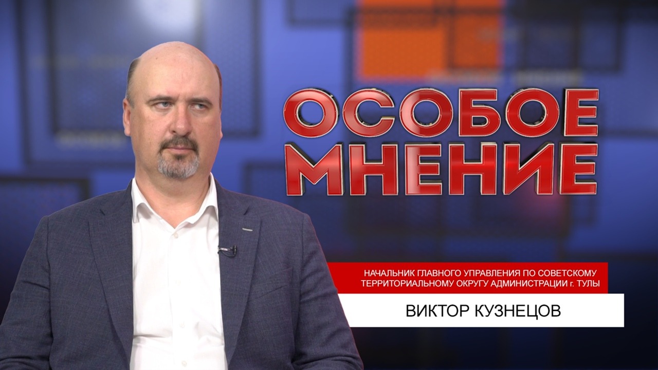 ОСОБОЕ МНЕНИЕ. ВИКТОР КУЗНЕЦОВ. 04.04.2023