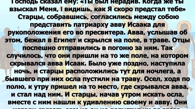Евангелие дня с толкованием 7 октября 2023 года 90, 120 псалом  Отче наш