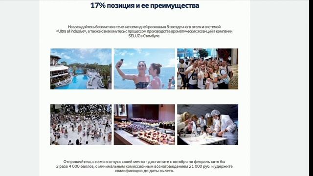 Маркетинг план компании Essens смотреть онлайн