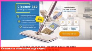 швабра лентяйка с вертикальным отжимом и ведром