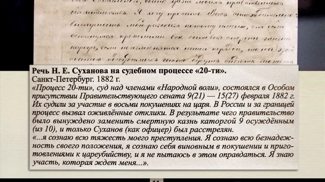 Экскурсия по выставке "Смертная казнь: за и против". Часть 1