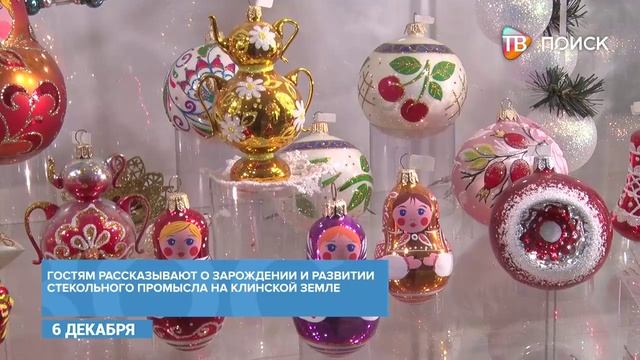 "Клинское Подворье"