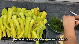 Острый перец цицак по армянски в масле с чесноком
