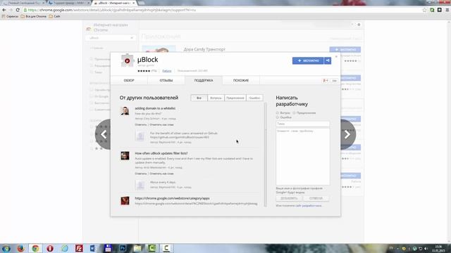 Новый блокировщик рекламы µBlock