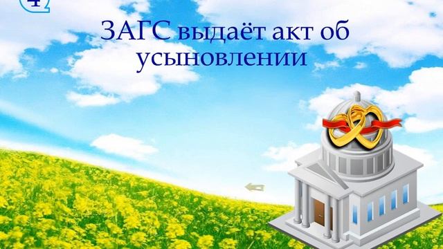 Как усыновить ребенка смотреть онлайн