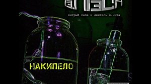 РЭ.ПРЭСА - алёха гаваи