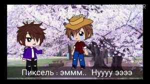🍩Мини - Фильм {Компот и Фиксай❤️} 🍩||🍩By : PoNChiK__YT ||Шип Компот и Фиксай||