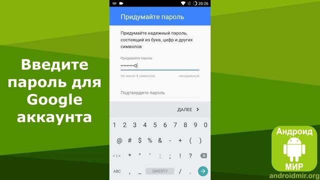 Как зарегистрироваться в Плей Маркете? Простая инструкция