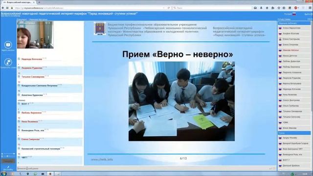 Иванова Наталья Николаевна: Развитие критического мышления через чтение и письмо