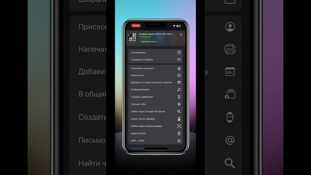 Делаем скриншот с рамкой телефона #apple #ipad #iphone #iphonex #скриншот #фишкиайфона