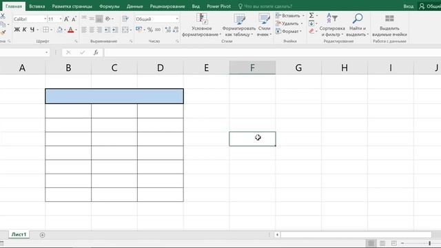 Курс Excel для начинающих Урок №6 Как сделать таблицу смотреть онлайн