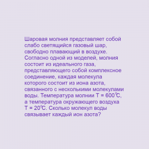 Физика за минуту: МКТ, Уравнение состояния идеального газа, Задача 6