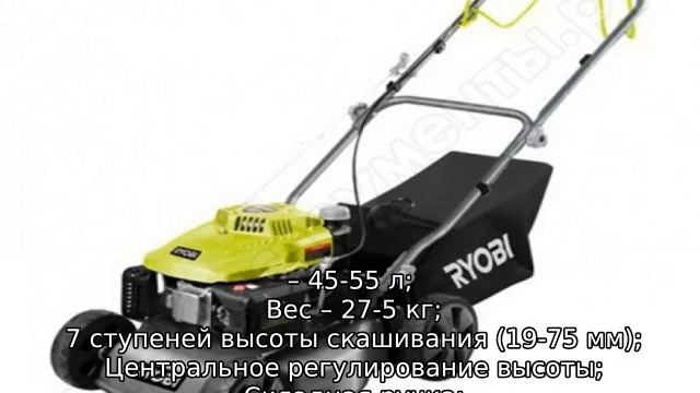 Газонокосилка Ryobi смотреть онлайн