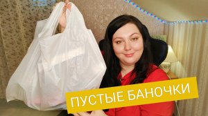 ПУСТЫЕ БАНОЧКИ!!! У МЕНЯ МНОГОВ ВОПРОСОВ К КРАСКЕ ДЛЯ ВОЛОС!