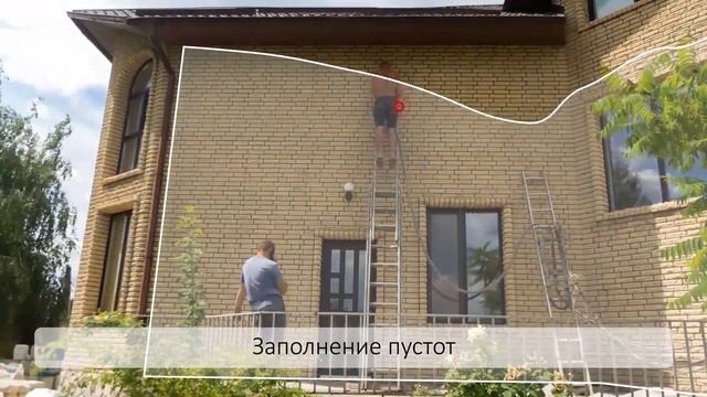 УТЕПЛЕНИЕ  СТЕН. Заполнение пустоты в кладке   пенобетоном Foamrock