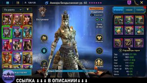 Гайд на Анкору Бездыханную для НОВИЧКОВ!! Как одеть, таланты, дар
