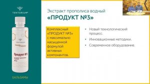 Вебинар Продукты ТЕНТОРИУМ® от 10.02.2022 г.