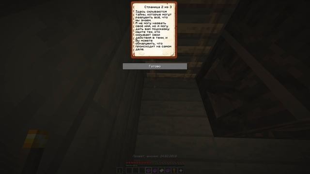 Прохождение Карты "Город Теней" - Minecraft (Очень много книг!)