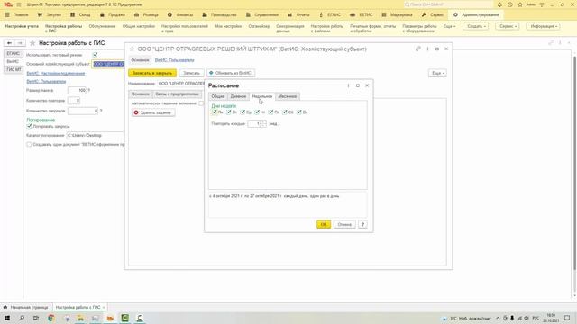 Автоматическое гашение всех входящих эВСД в ТП7 смотреть онлайн