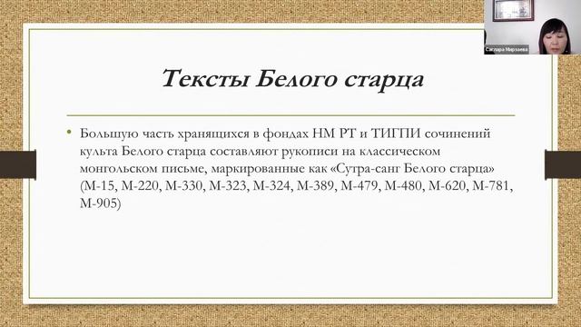 Мирзаева Саглара Викторовна смотреть онлайн