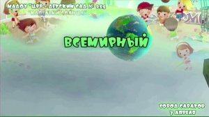 "Образовательная среда, как путь к здоровью и благополучию; нестандартный подход".