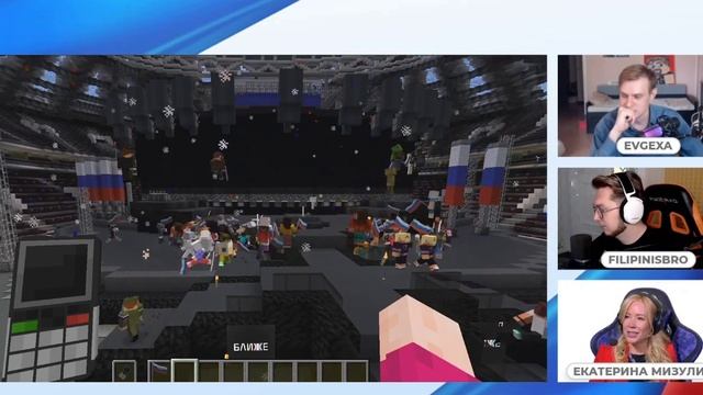 Екатерина Мизулина провела стрим концерта в честь Дня России в игре Minecraft