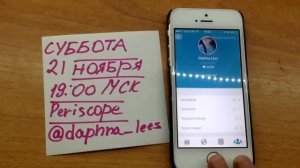 PERISCOPE 21 НОЯБРЯ В 19:00 МСК