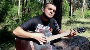 Приют - Bakhtin / кавер под гитару исп. Александр.