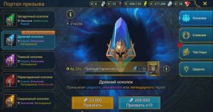 Начал делать слияние на Шайк(а). Погнали!