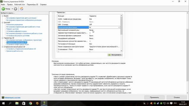 Как настроить видеокарту на максимум смотреть онлайн