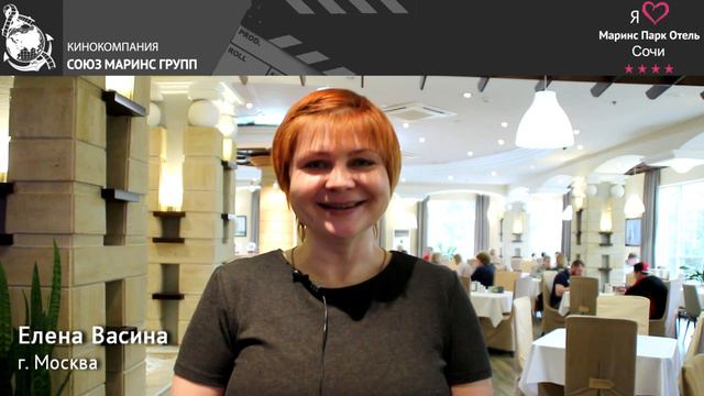 Жизнерадостная гостья рассказала об отдыхе в отеле Маринс Парк Отель Сочи
