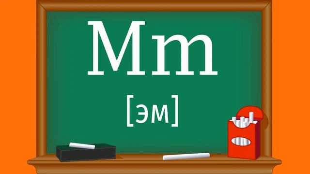 Английский алфавит смотреть онлайн