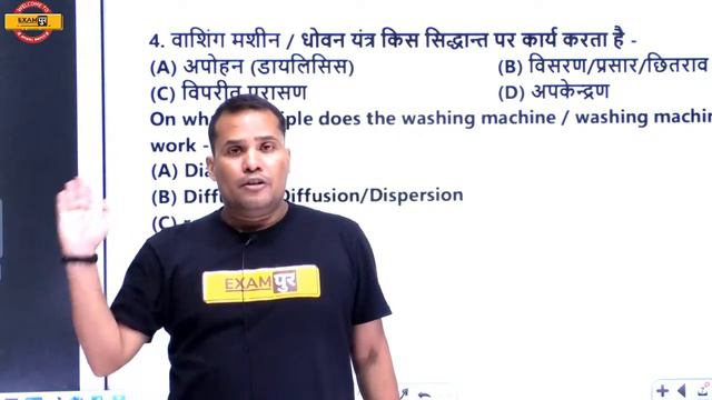 UP B.Ed 2021 Preparation || PHYSICS || Class 01 || By Adarsh Sir || MCQ смотреть онлайн